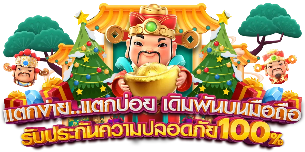 นิยมไทย 789